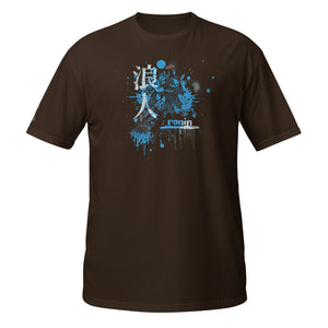 Ronin Unisex T-shirt ⚔️